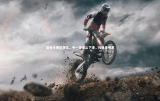 友博体育官网入口|奥斯卡赛后感言，夺一分遏止下滑，和局非所求