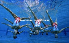 友博体育网页版_专访英博主帅李国旭，大连队迈向伟大的新征程